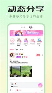 欢欢语音app下载_欢欢语音appapp下载安卓最新版