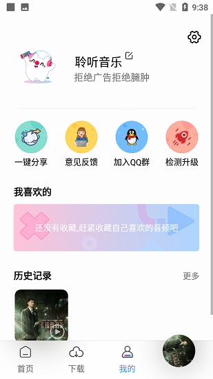 聆听音乐下载_聆听音乐app下载安卓最新版