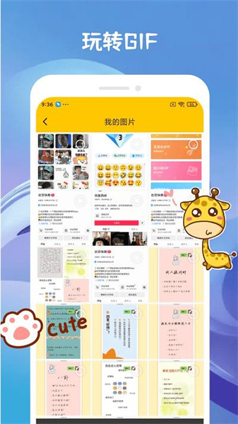 emoji表情合成器下载_emoji表情合成器app下载安卓最新版