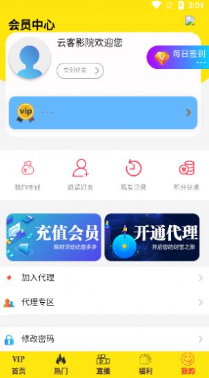 云客影院无需登录版下载_云客影院无需登录版app下载安卓最新版