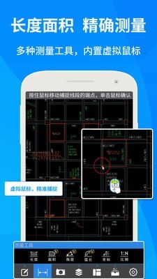 CAD手机看图下载_CAD手机看图app下载安卓最新版