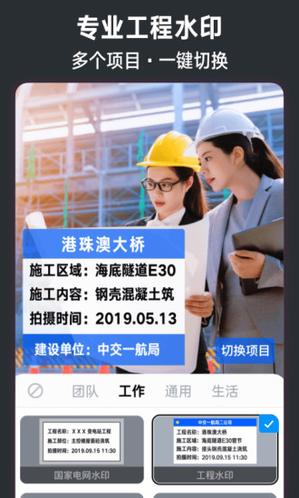 今日水印相机2.5下载_今日水印相机2.5app下载安卓最新版