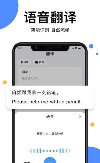 天天英文拍照翻译下载_天天英文拍照翻译app下载安卓最新版