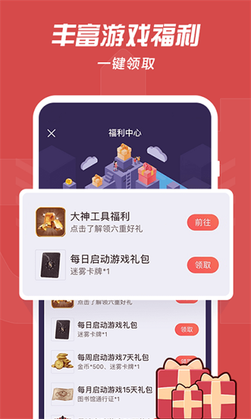 网易大神app最新版下载_网易大神app最新版app下载安卓最新版