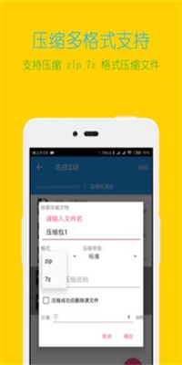 解压文件全能王app下载_解压文件全能王appapp下载安卓最新版