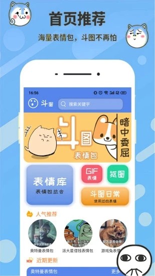 表情合成器下载_表情合成器app下载安卓最新版