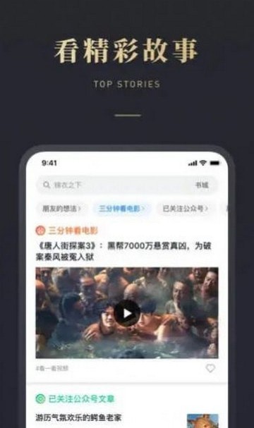 微信听书免费版下载_微信听书免费版app下载安卓最新版