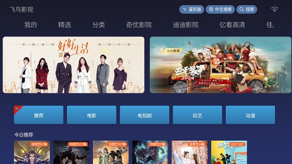 飞鸟影视全新免会员版下载_飞鸟影视全新免会员版app下载安卓最新版