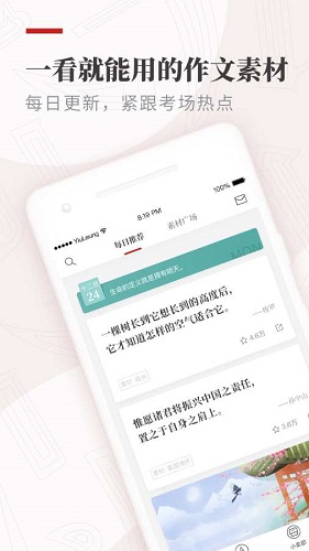 作文纸条下载_作文纸条app下载安卓最新版