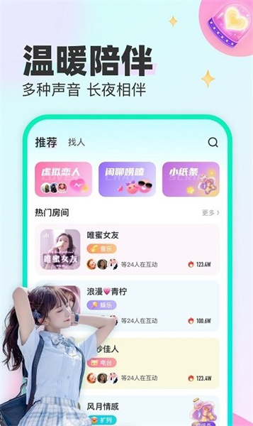 CU语音app下载_CU语音appapp下载安卓最新版