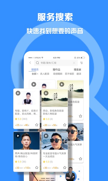 配音圈兼职下载_配音圈兼职app下载安卓最新版