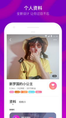 MOMO陌陌下载_MOMO陌陌app下载安卓最新版