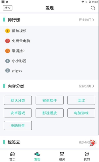 舜舜游戏盒子app下载_舜舜游戏盒子appapp下载安卓最新版