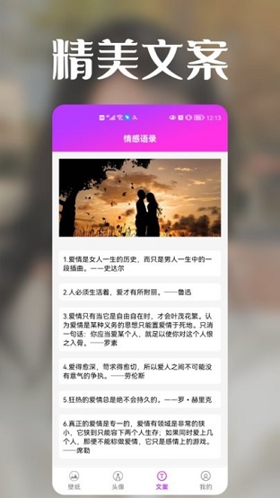 极光壁纸秀下载_极光壁纸秀app下载安卓最新版