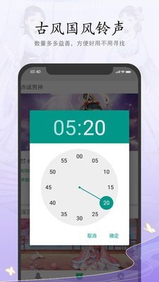 古风铃声闹钟app下载_古风铃声闹钟appapp下载安卓最新版