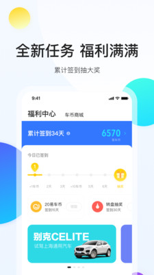 易车下载_易车app下载安卓最新版