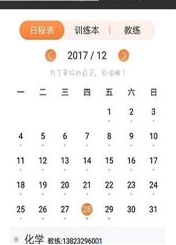 我在运动下载_我在运动app下载安卓最新版