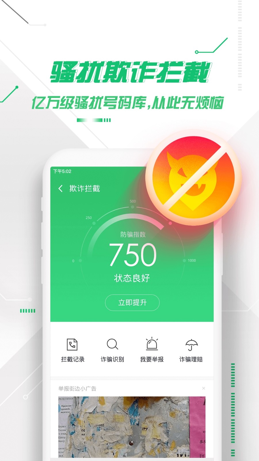 360杀毒手机版下载_360杀毒手机版app下载安卓最新版