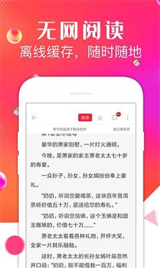 点点听书软件下载_点点听书软件app下载安卓最新版