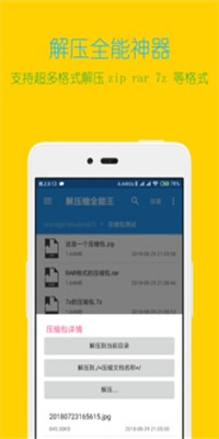 解压文件全能王app下载_解压文件全能王appapp下载安卓最新版