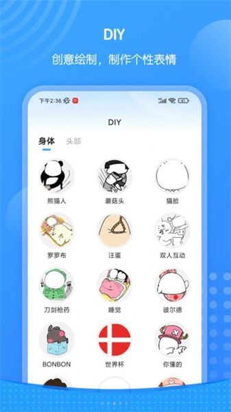 xiu表情包下载_xiu表情包app下载安卓最新版