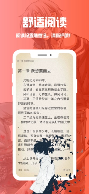 笔趣阁app下载_笔趣阁appapp下载安卓最新版