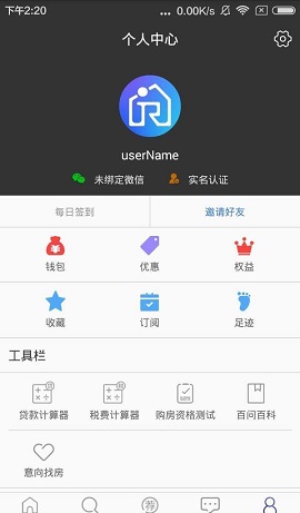 今日房网app下载_今日房网appapp下载安卓最新版