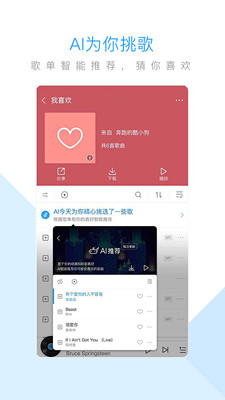 酷狗音乐下载_酷狗音乐app下载安卓最新版