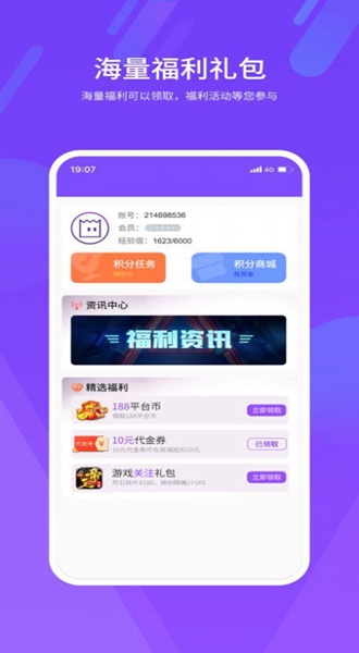 紫玩游戏盒子app下载_紫玩游戏盒子appapp下载安卓最新版