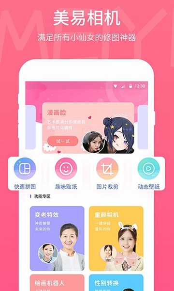 美易壁纸app下载_美易壁纸appapp下载安卓最新版