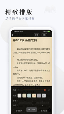 派比小说免费听书app下载_派比小说免费听书appapp下载安卓最新版