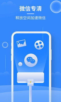 极速清理专家下载_极速清理专家app下载安卓最新版
