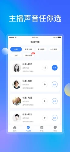 知意配音下载_知意配音app下载安卓最新版